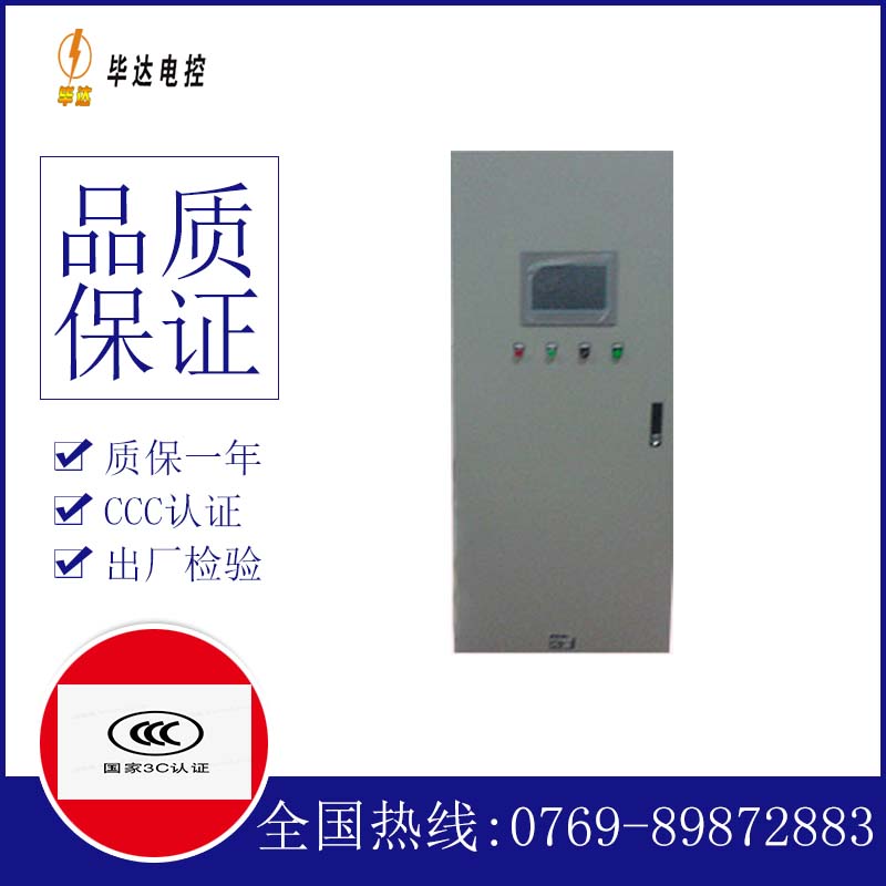 怀远变频控制箱