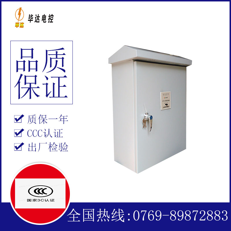 怀远排污泵控制箱