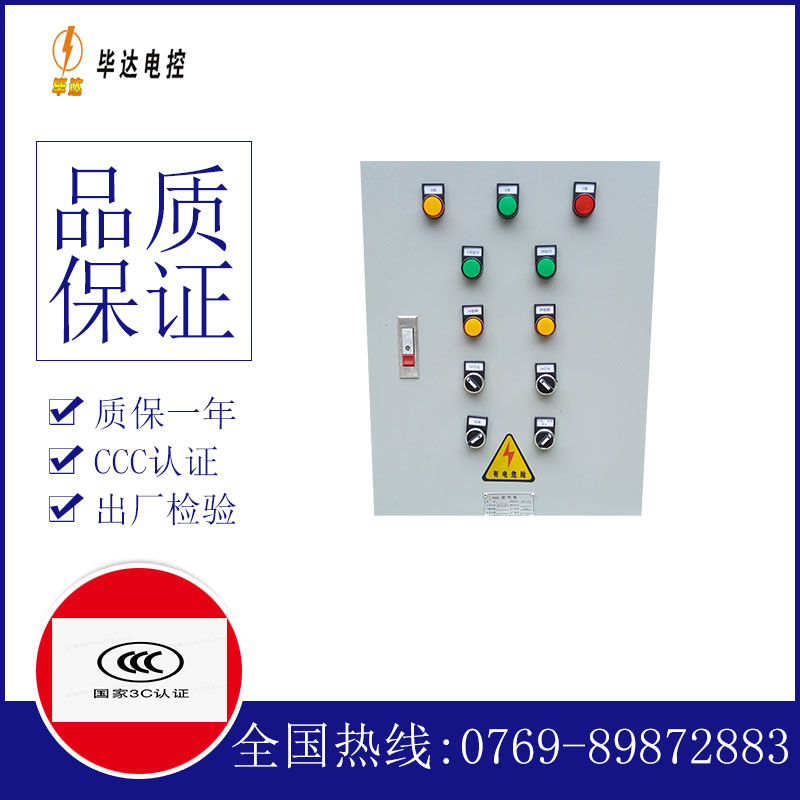 怀远水泵控制箱