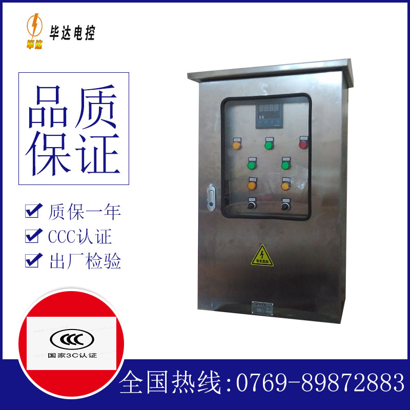 怀远路灯控制箱
