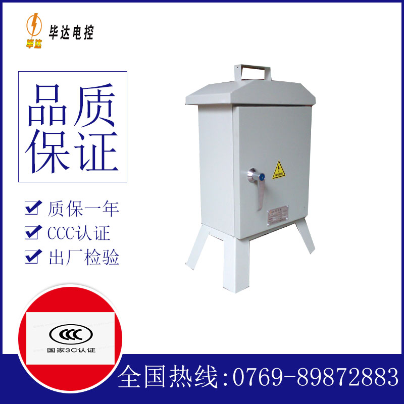 怀远临时控制箱